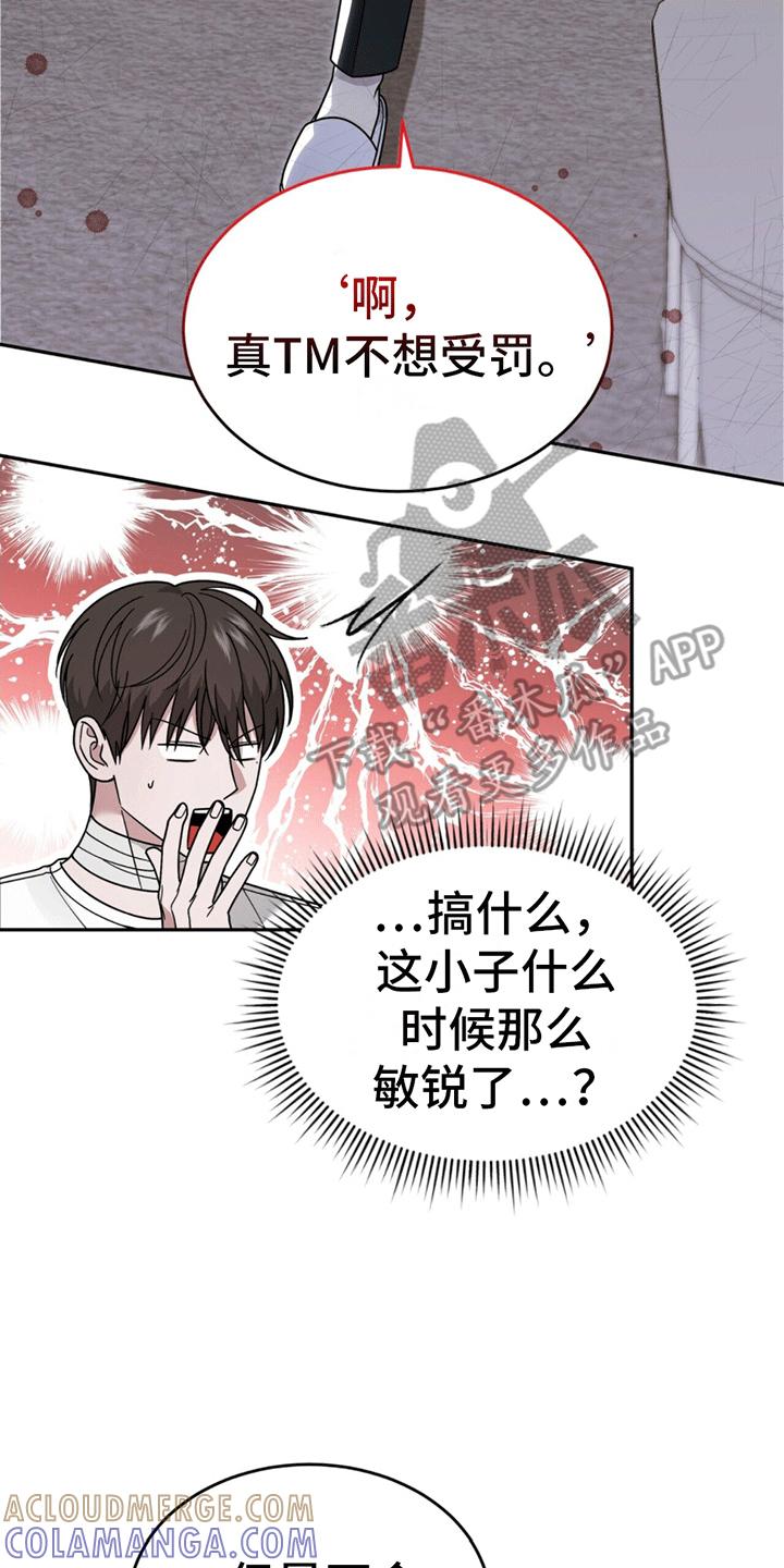 《秘书生存指南》第8章：带回家 第19页