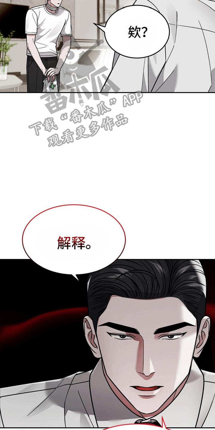 《秘书生存指南》第8章：带回家 第10页