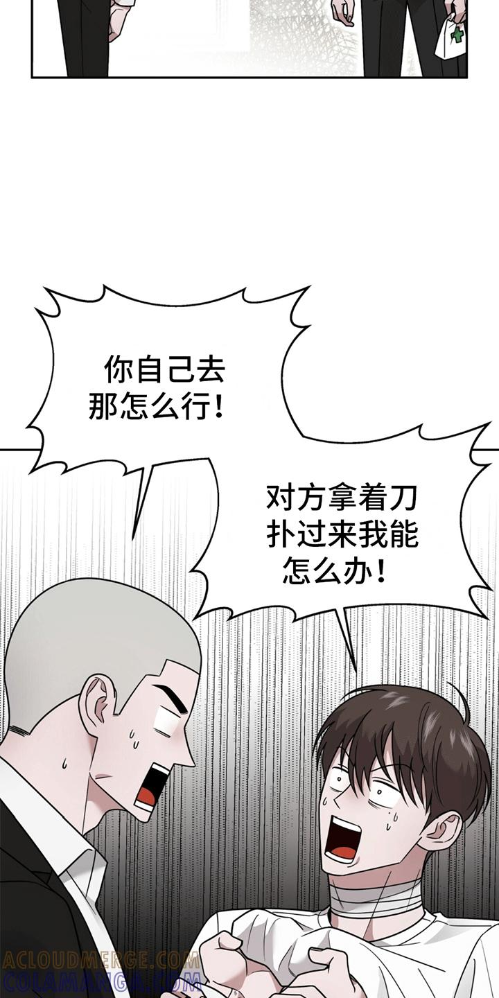 《秘书生存指南》第8章：带回家 第27页