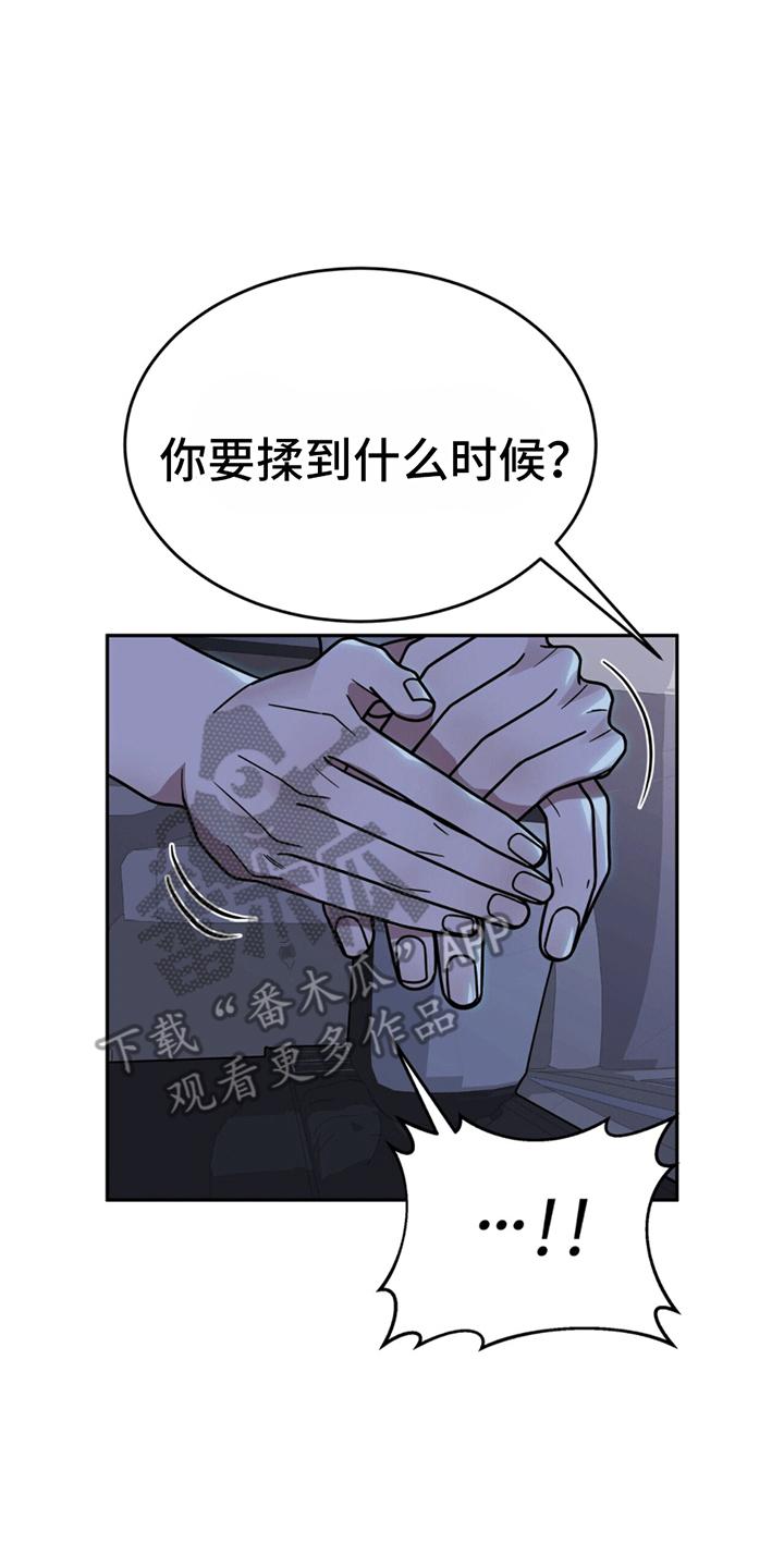 《秘书生存指南》第8章：带回家 第4页