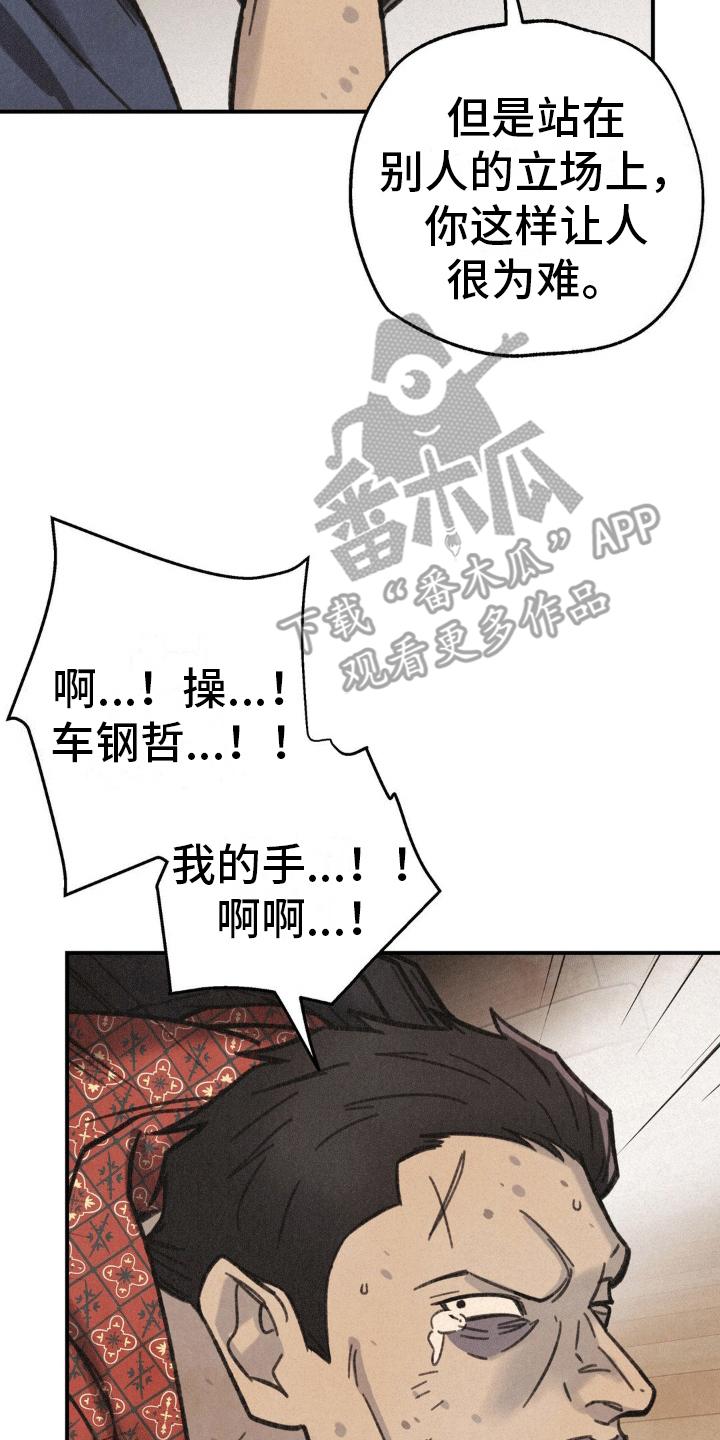 《绝密追缉》第8章：偷袭 第2页