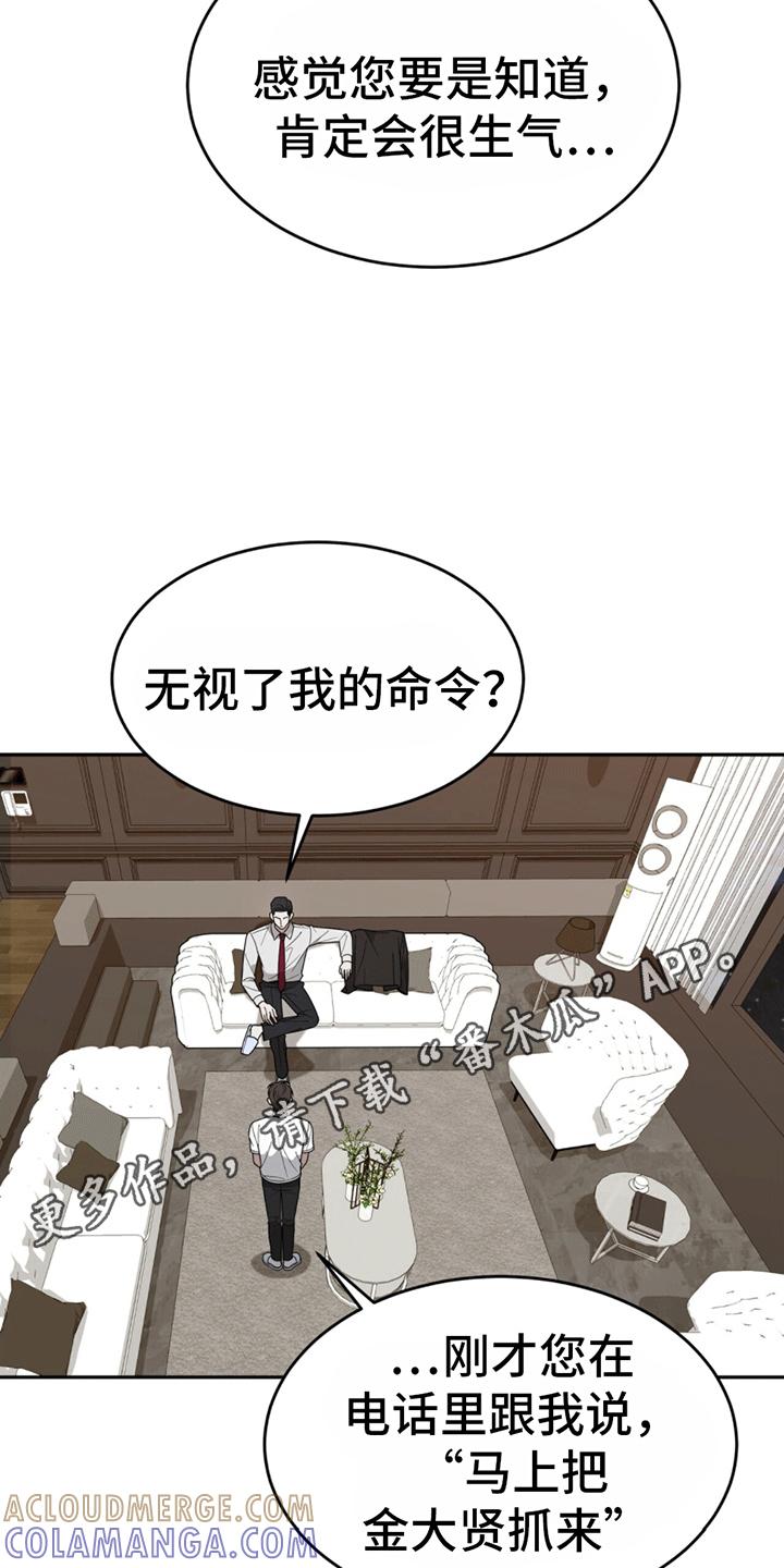《秘书生存指南》第8章：带回家 第13页