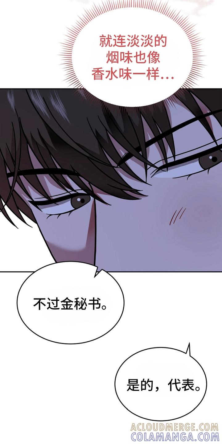 《秘书生存指南》第8章：带回家 第3页