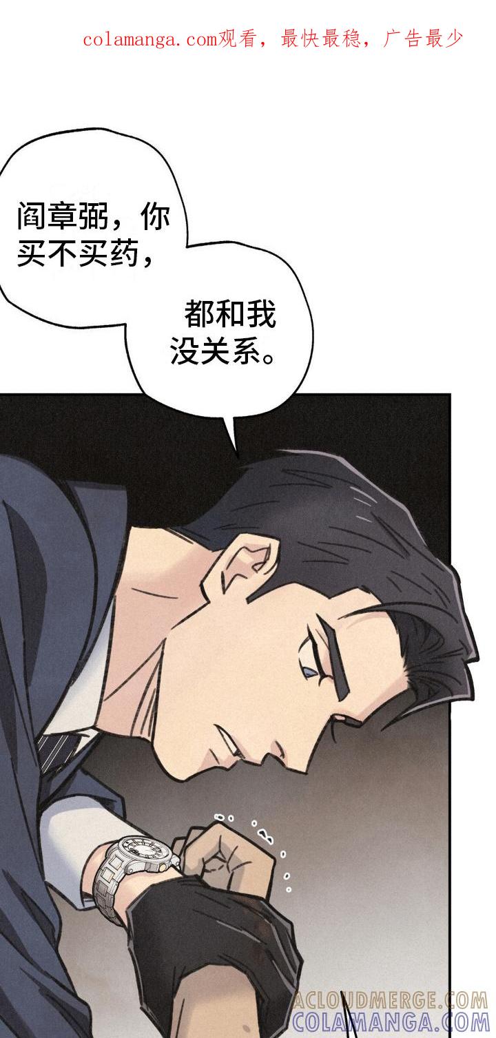《绝密追缉》第8章：偷袭 第1页
