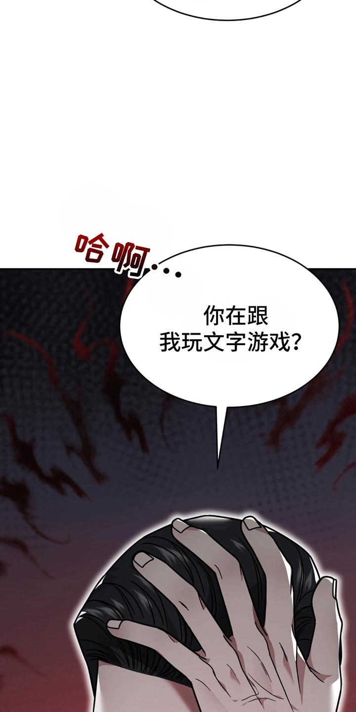 《秘书生存指南》第8章：带回家 第14页