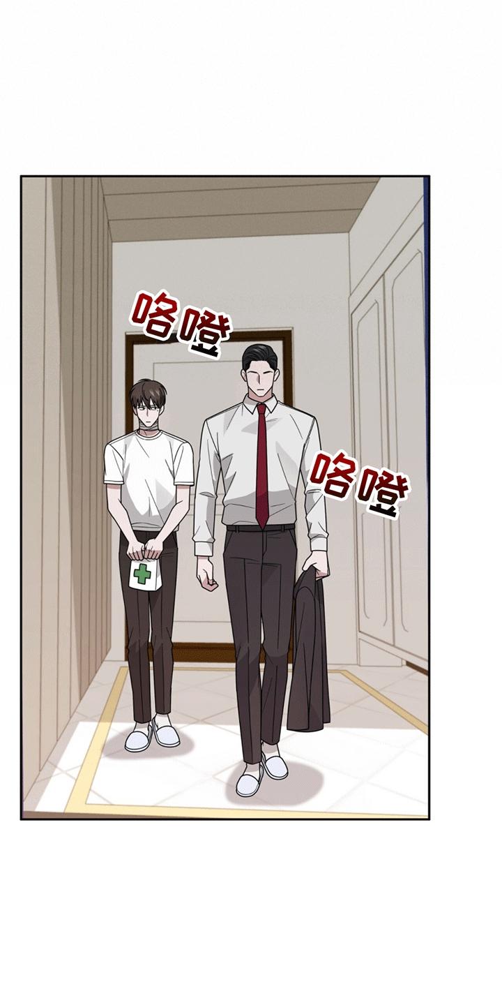 《秘书生存指南》第8章：带回家 第8页
