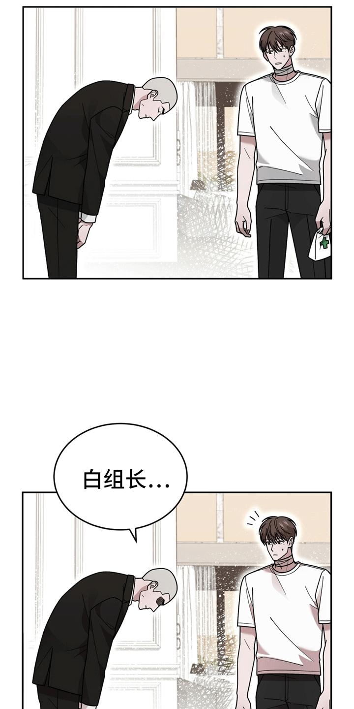 《秘书生存指南》第8章：带回家 第26页