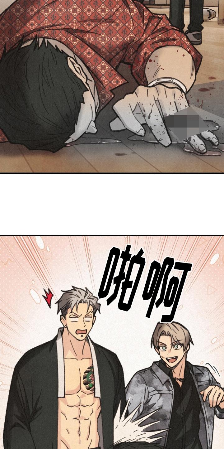 《绝密追缉》第8章：偷袭 第16页