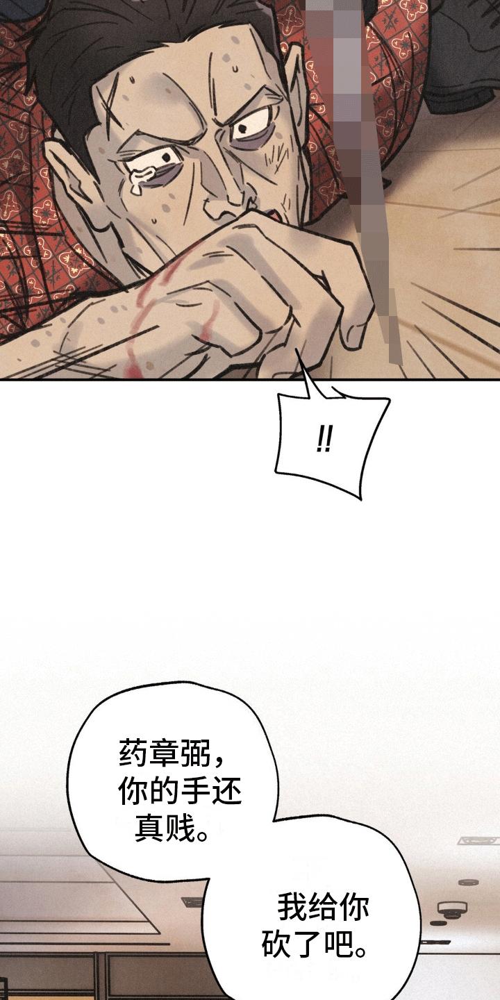 《绝密追缉》第8章：偷袭 第4页