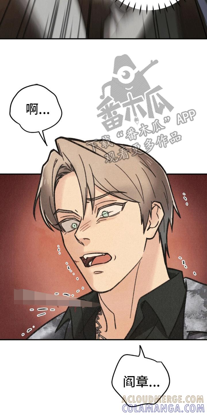 《绝密追缉》第8章：偷袭 第23页
