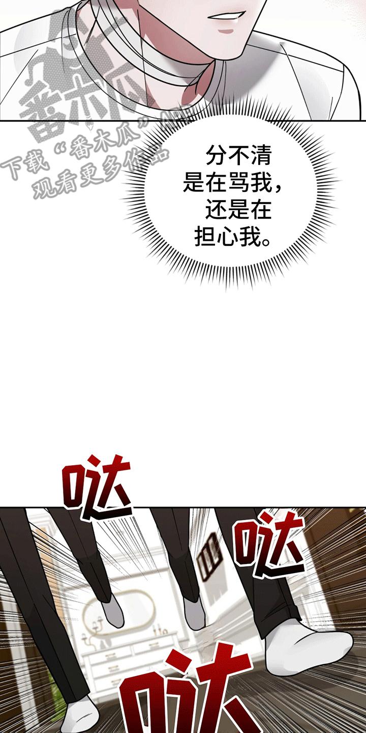 《秘书生存指南》第8章：带回家 第22页