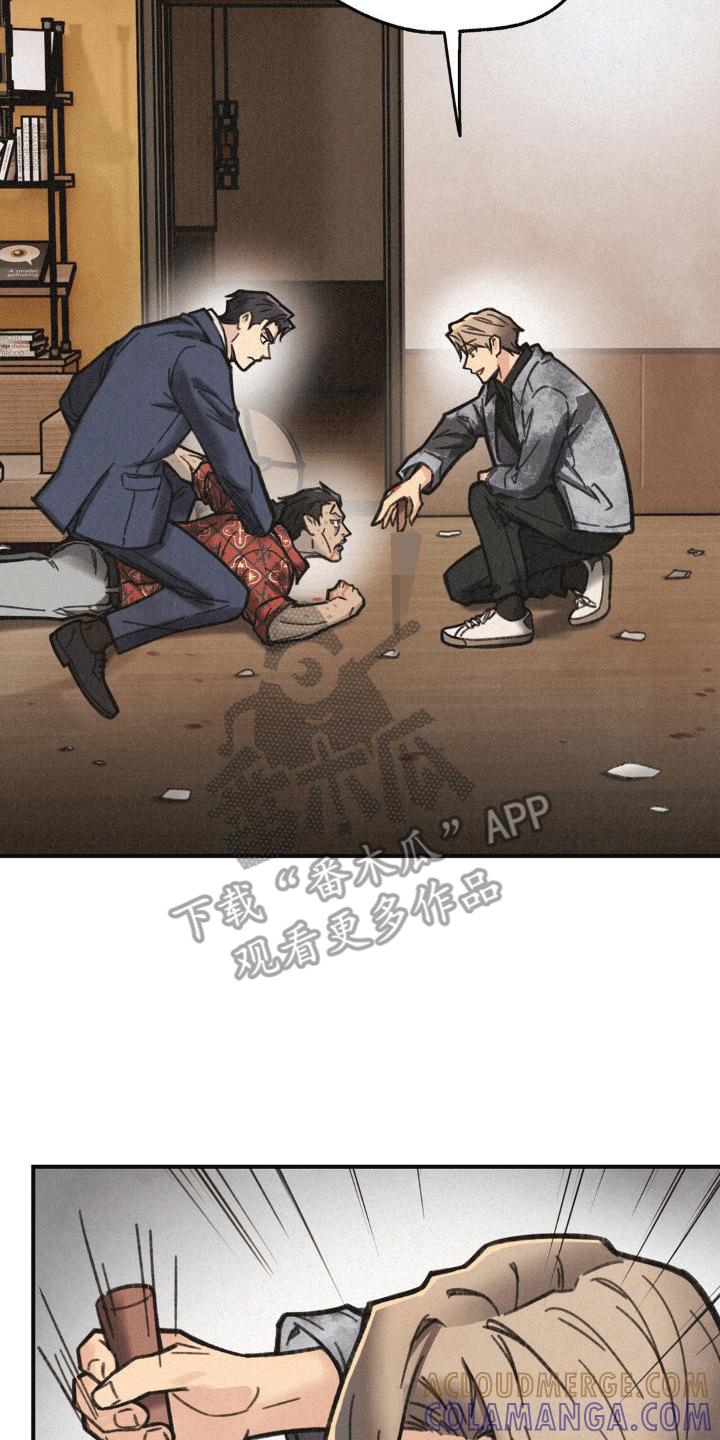 《绝密追缉》第8章：偷袭 第5页