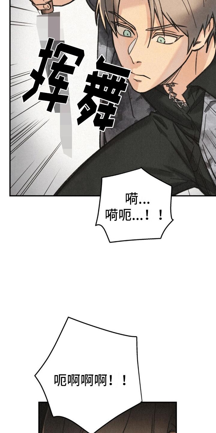 《绝密追缉》第8章：偷袭 第6页