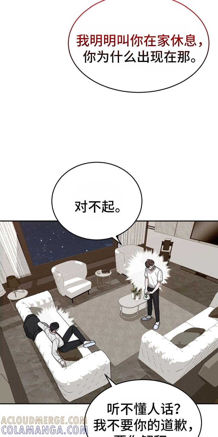 《秘书生存指南》第8章：带回家 第11页