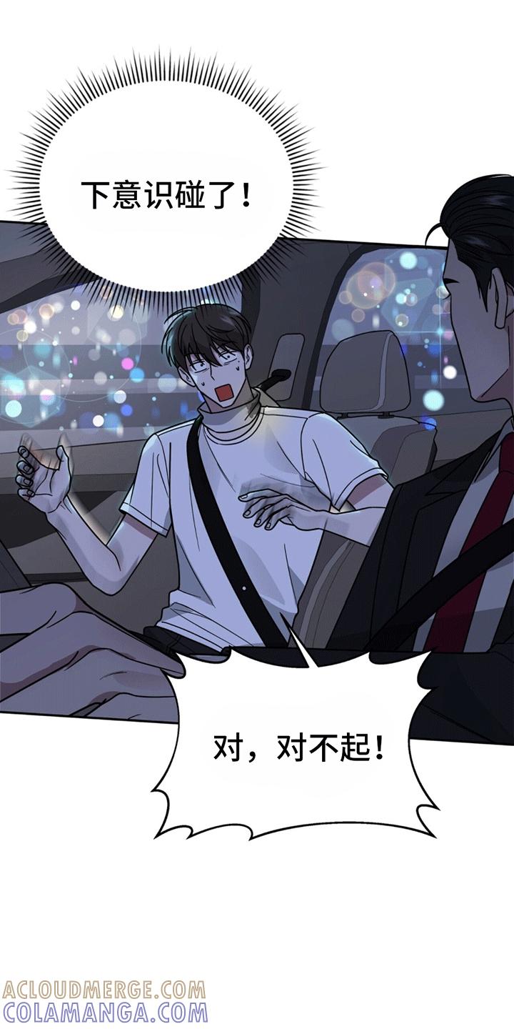 《秘书生存指南》第8章：带回家 第5页