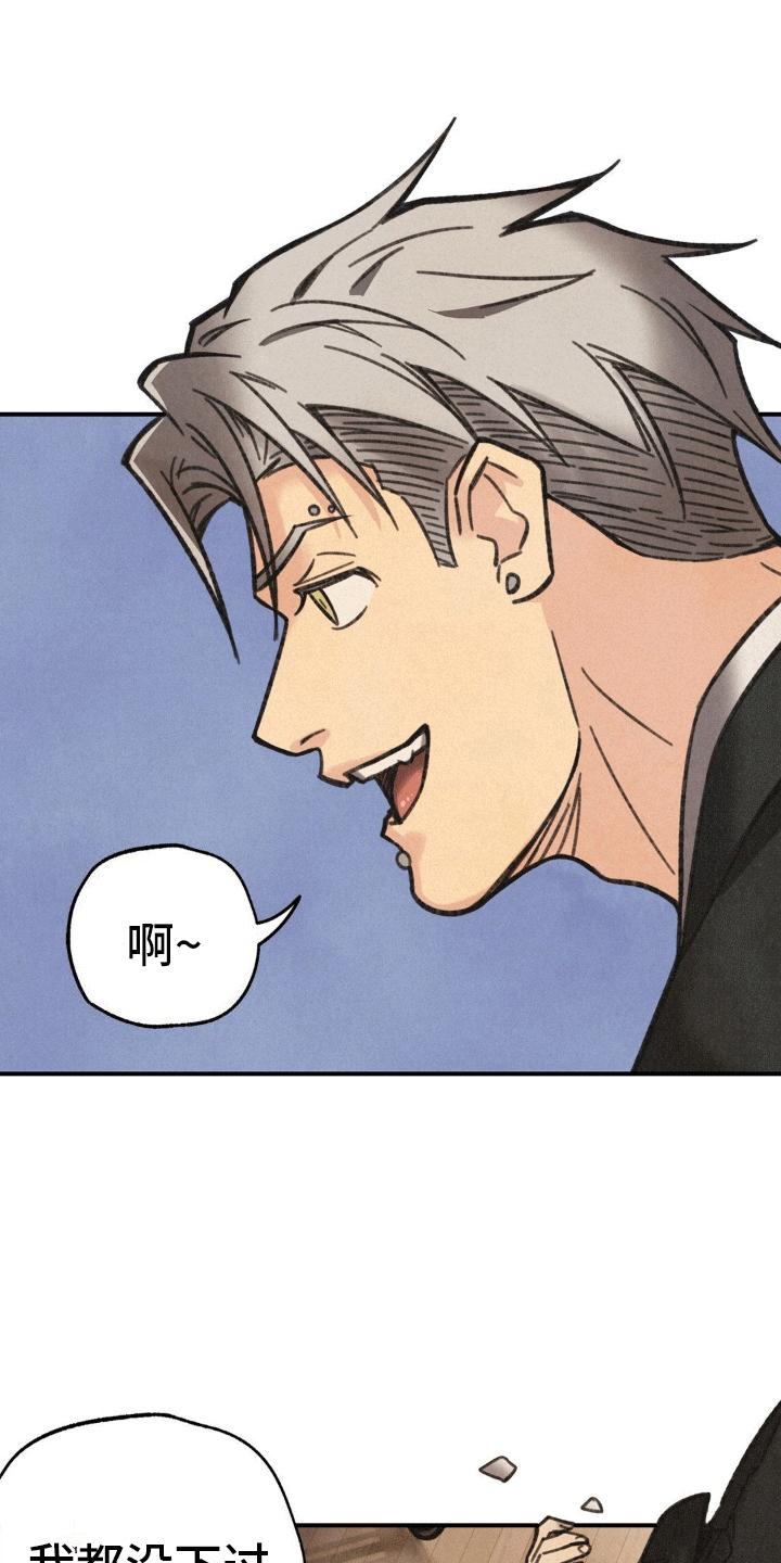 《绝密追缉》第8章：偷袭 第10页