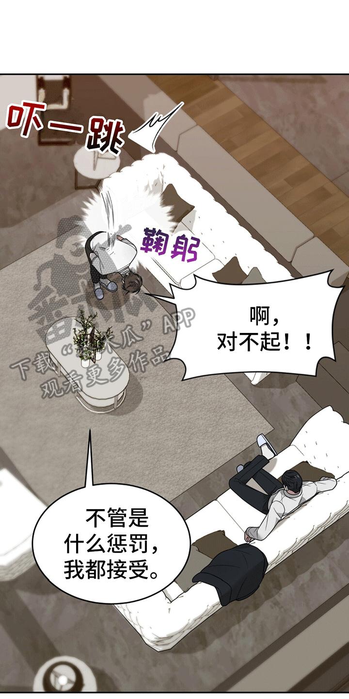 《秘书生存指南》第8章：带回家 第16页