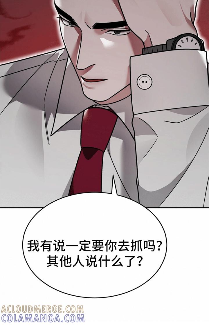 《秘书生存指南》第8章：带回家 第15页