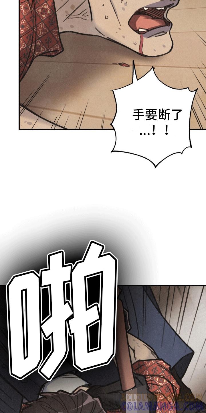 《绝密追缉》第8章：偷袭 第3页