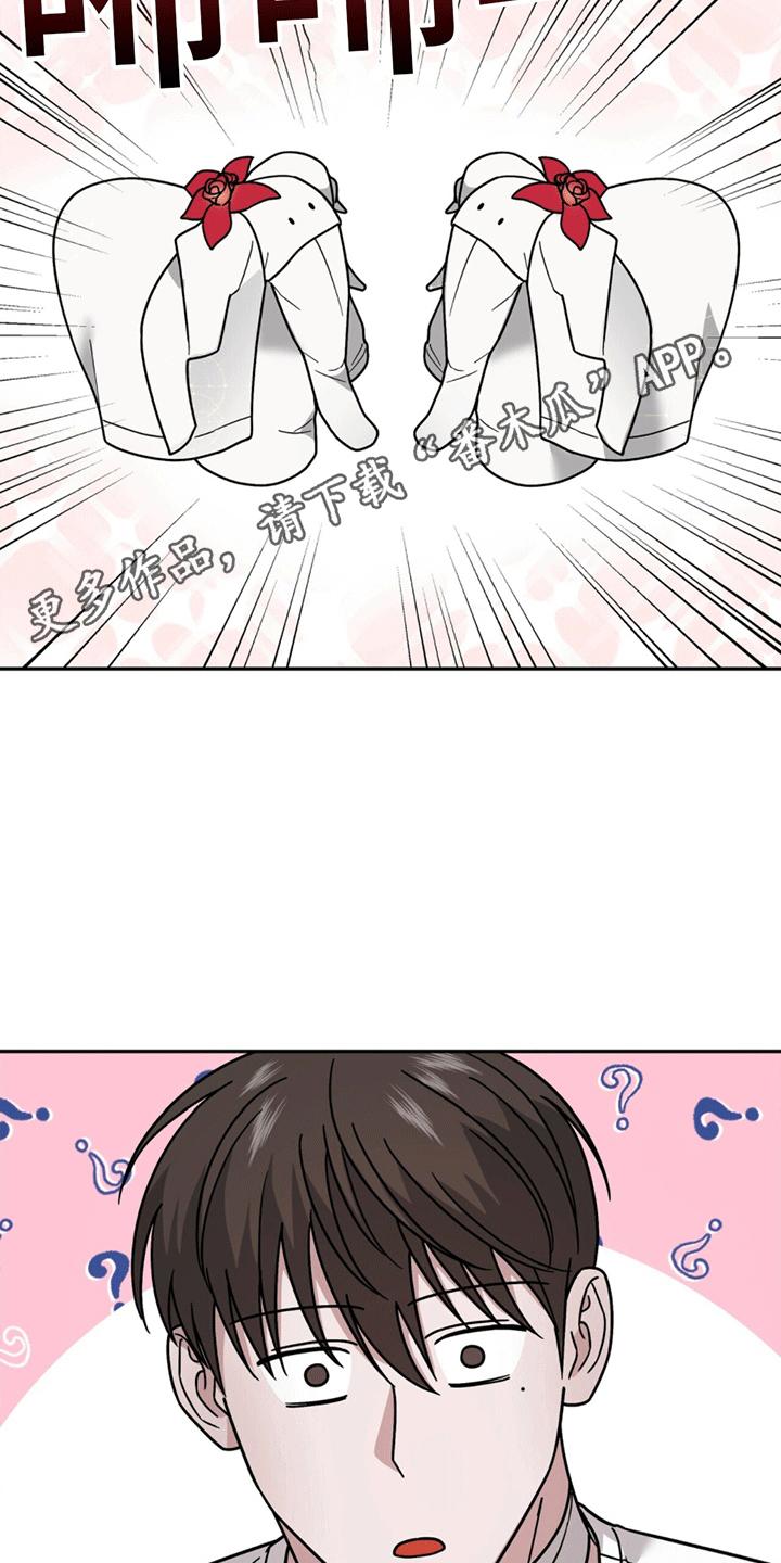 《秘书生存指南》第9章：又出事了 第4页