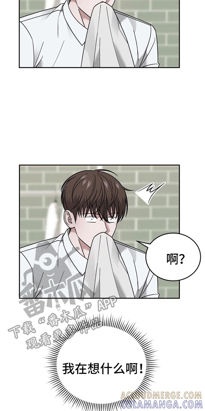 《秘书生存指南》第9章：又出事了 第19页