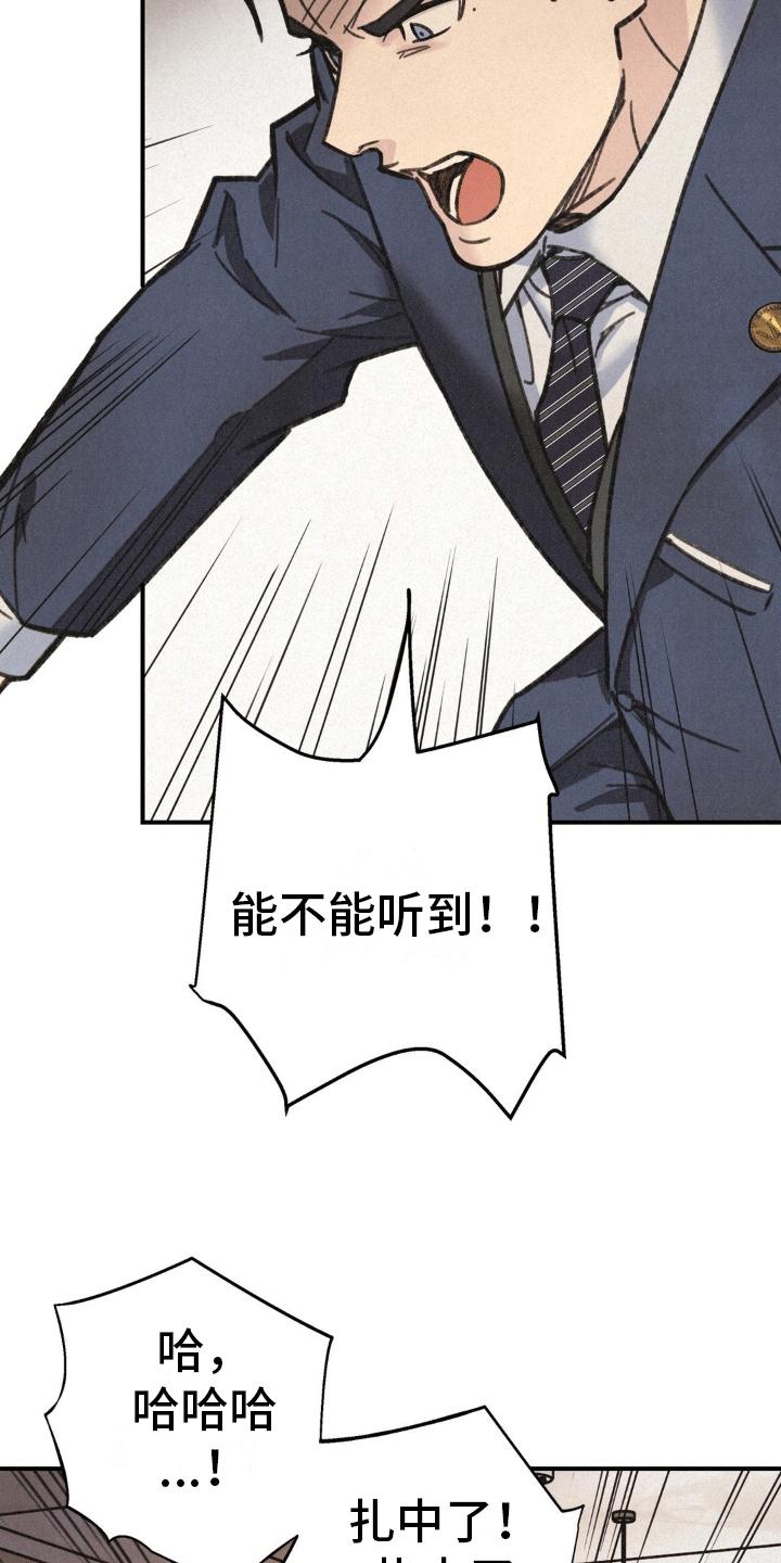 《绝密追缉》第9章：昏迷 第6页