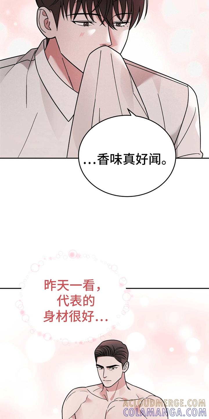 《秘书生存指南》第9章：又出事了 第17页