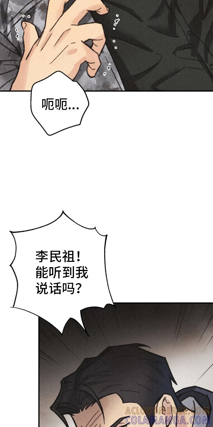 《绝密追缉》第9章：昏迷 第5页