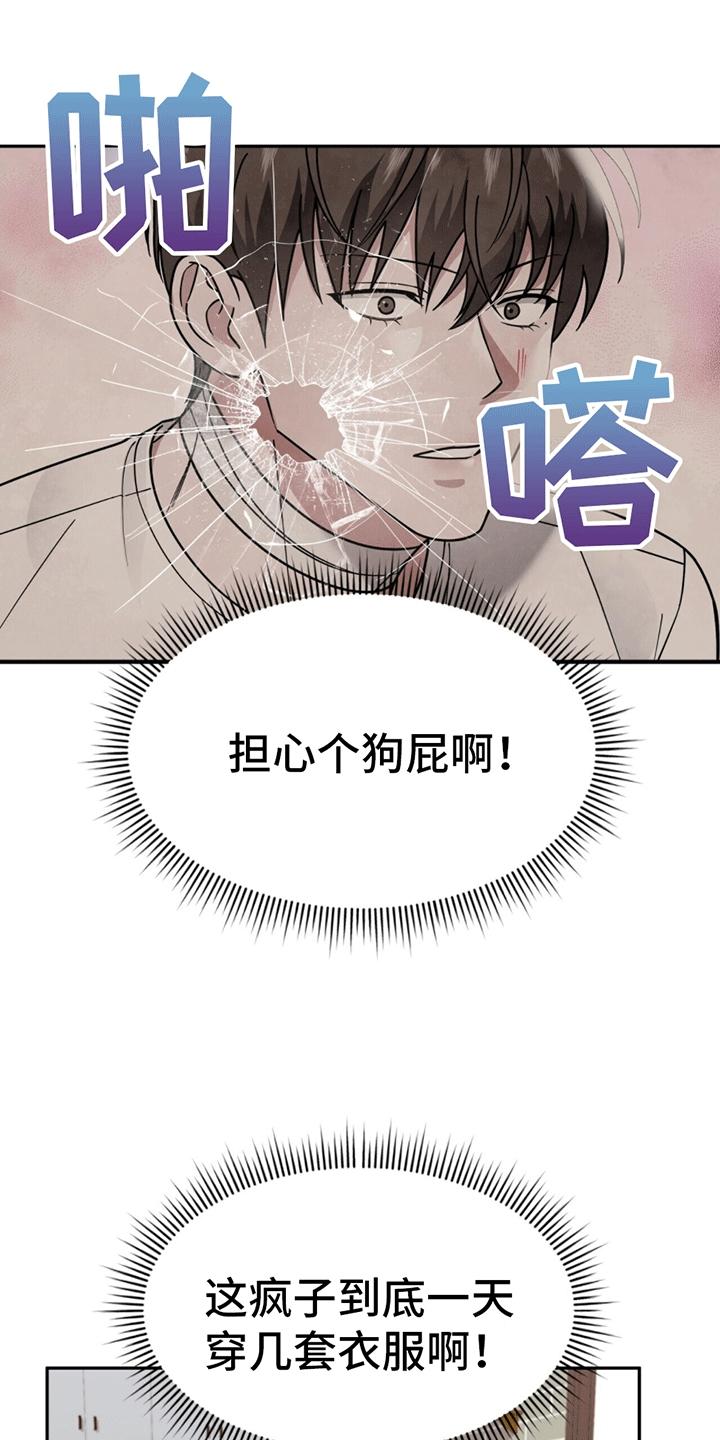 《秘书生存指南》第9章：又出事了 第14页