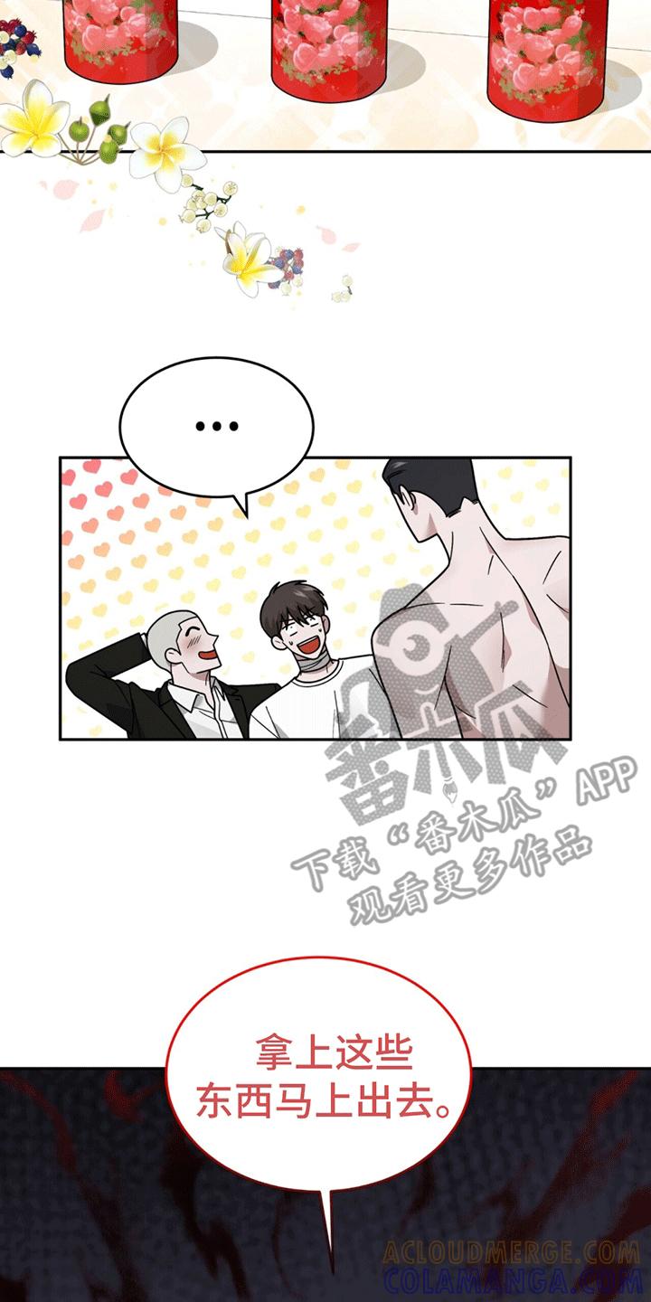 《秘书生存指南》第9章：又出事了 第7页