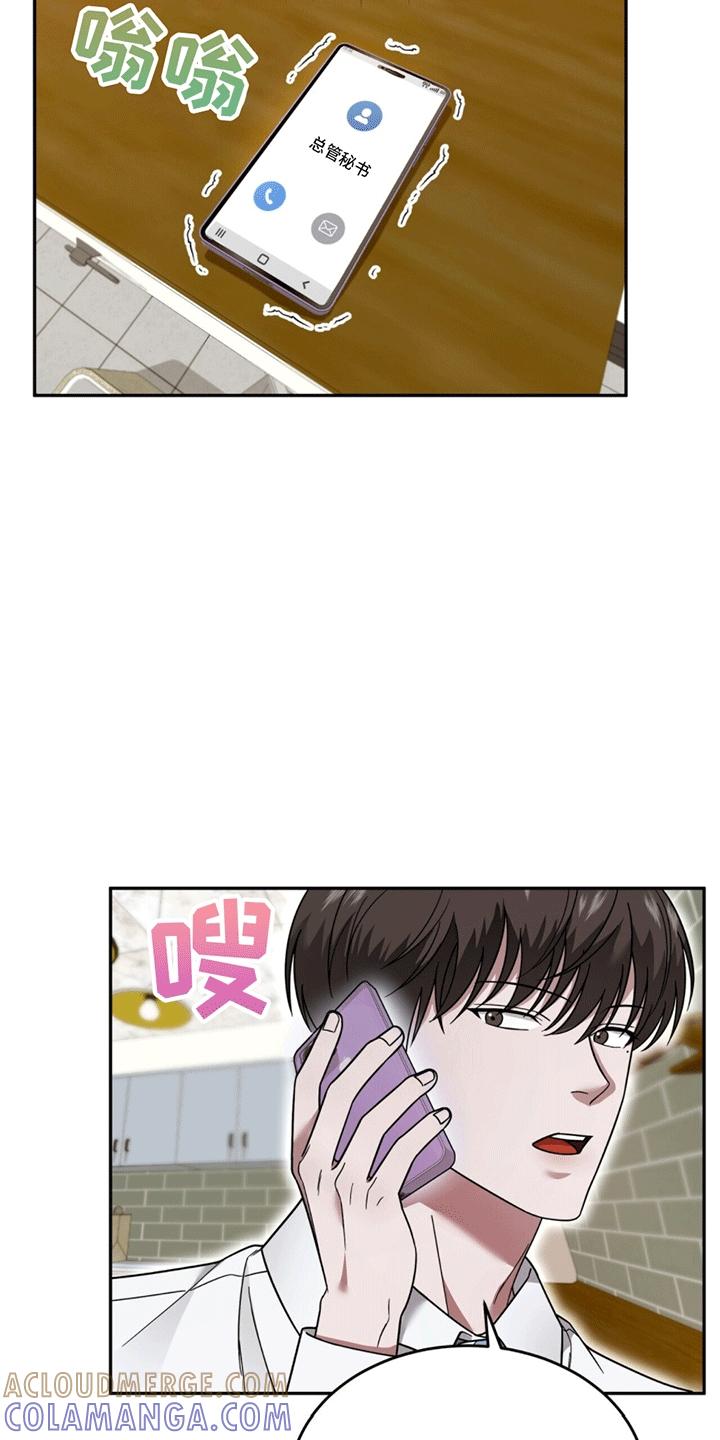 《秘书生存指南》第9章：又出事了 第21页