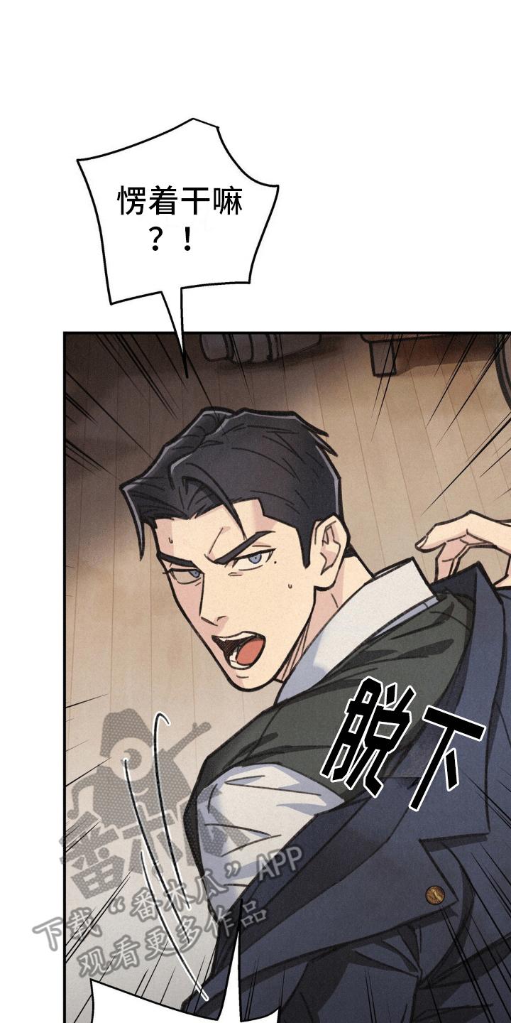 《绝密追缉》第9章：昏迷 第10页