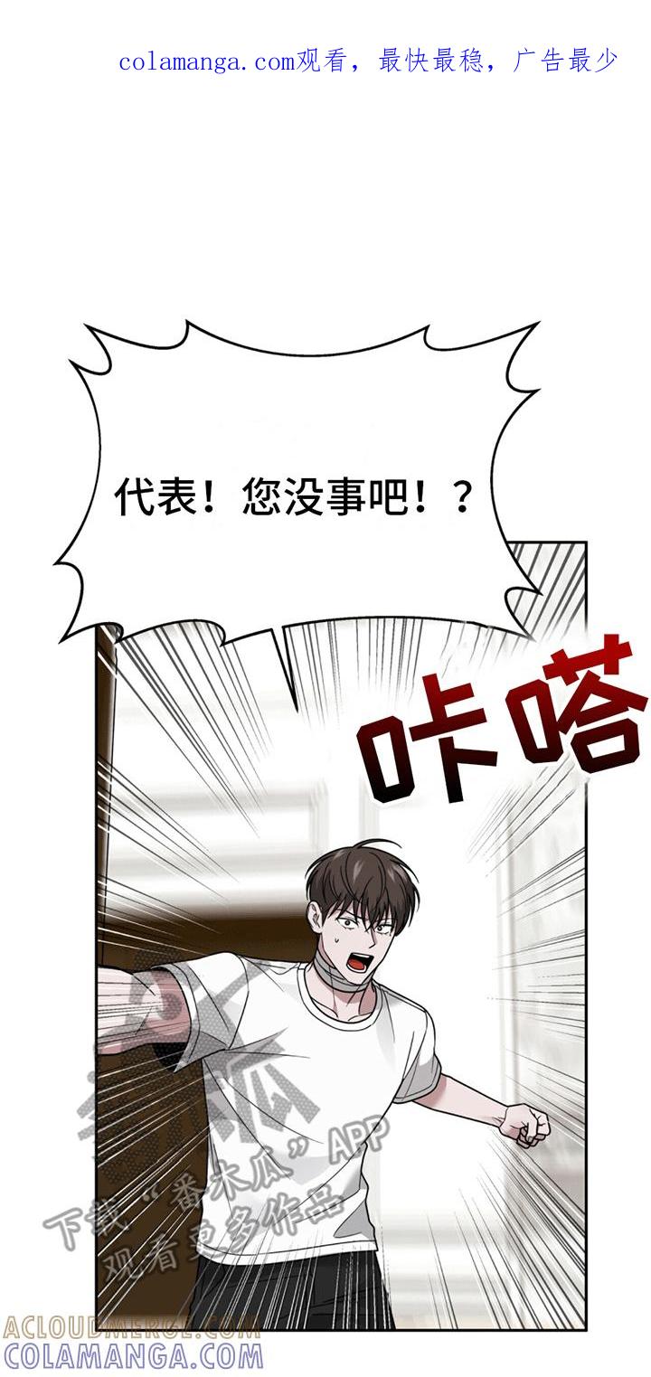 《秘书生存指南》第9章：又出事了 第1页