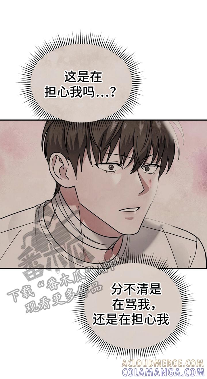 《秘书生存指南》第9章：又出事了 第13页