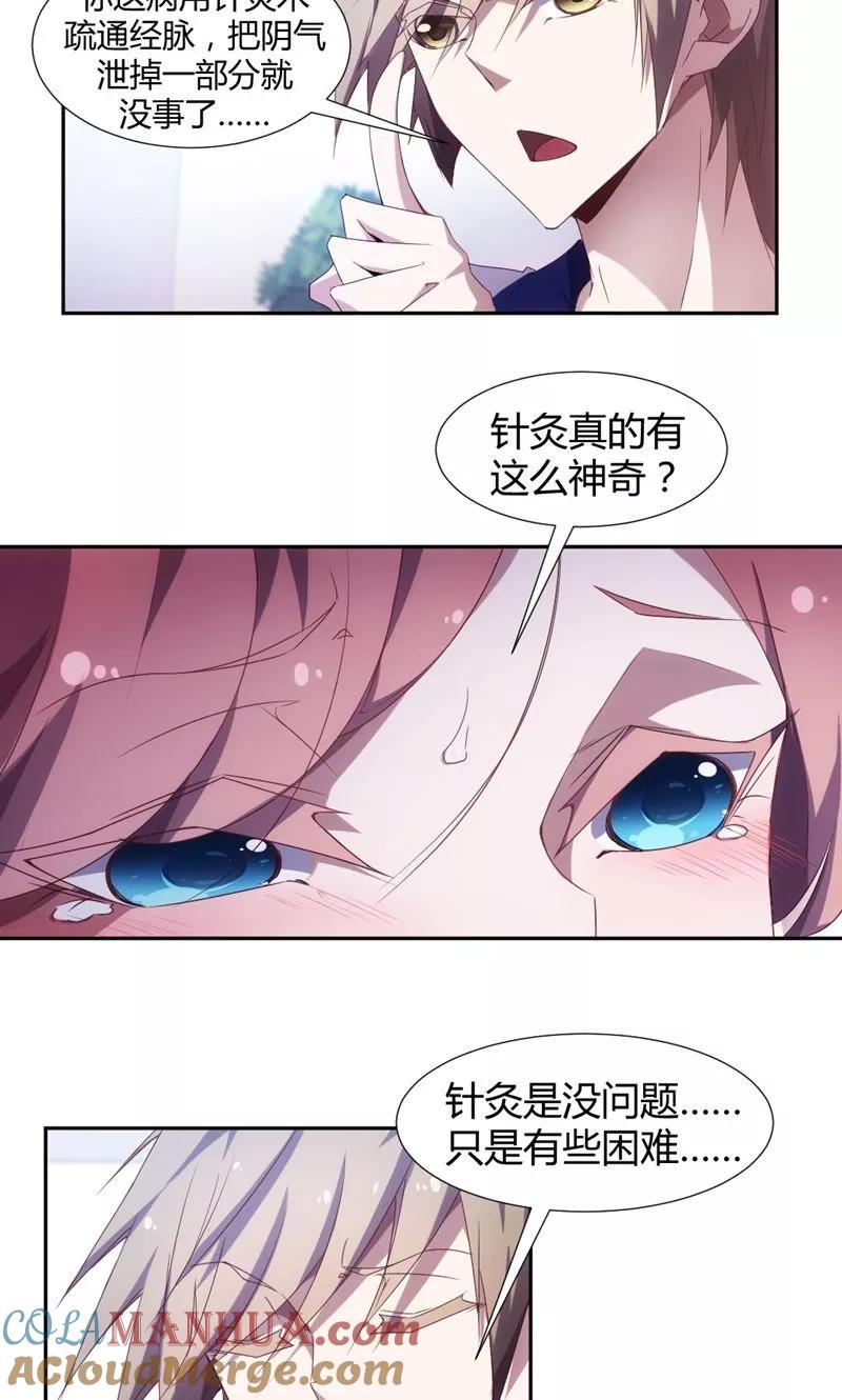 绝品小神医 第14话 第2页