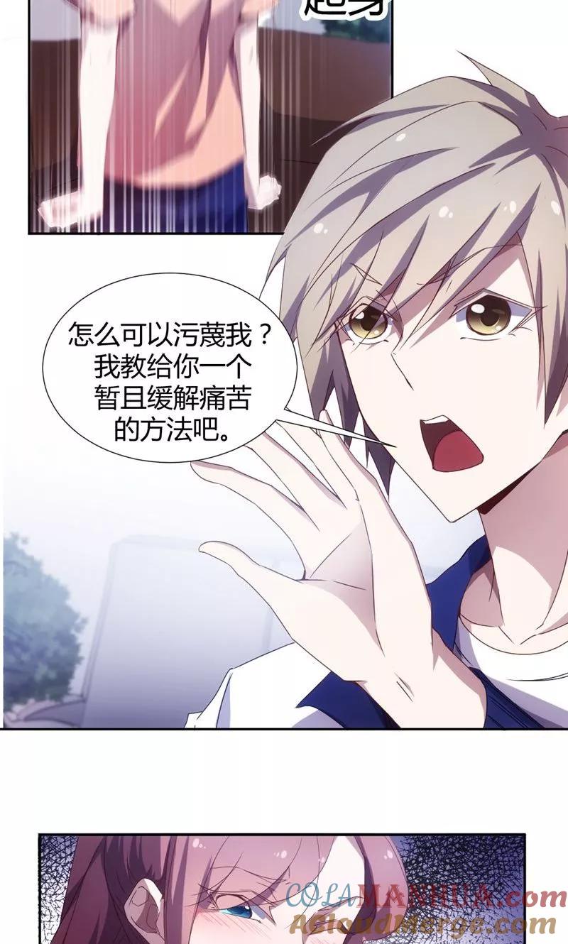 绝品小神医 第14话 第5页