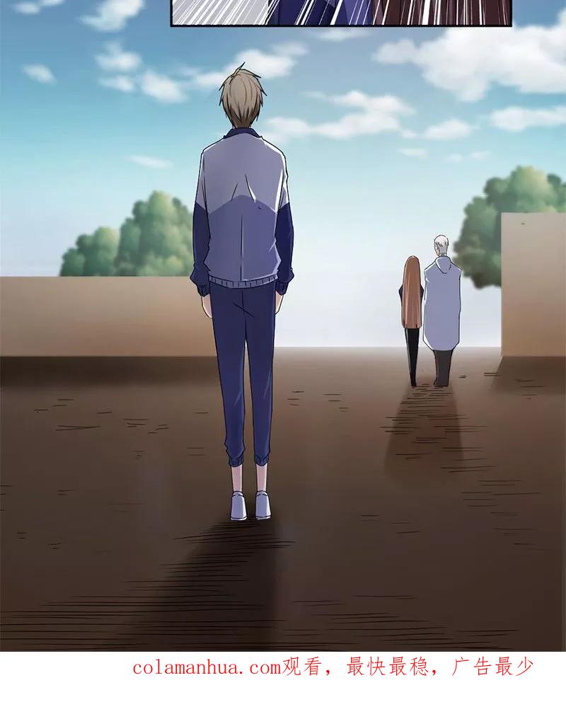 绝品小神医 第1话 第16页
