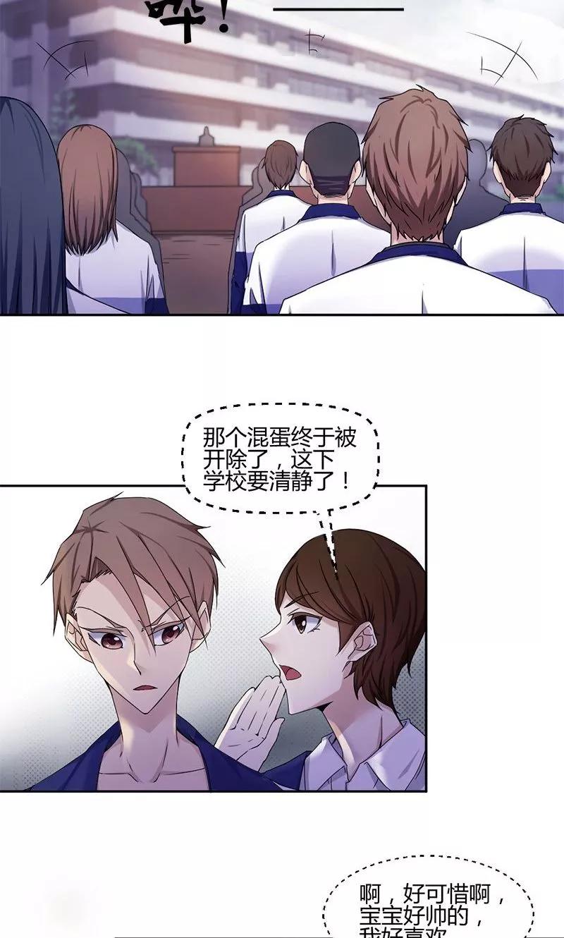 绝品小神医 第1话 第4页
