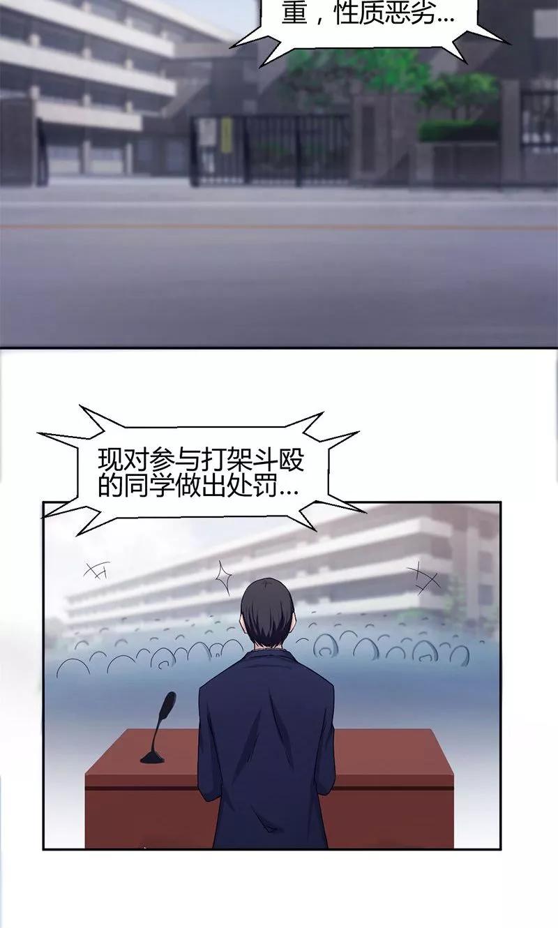 绝品小神医 第1话 第2页