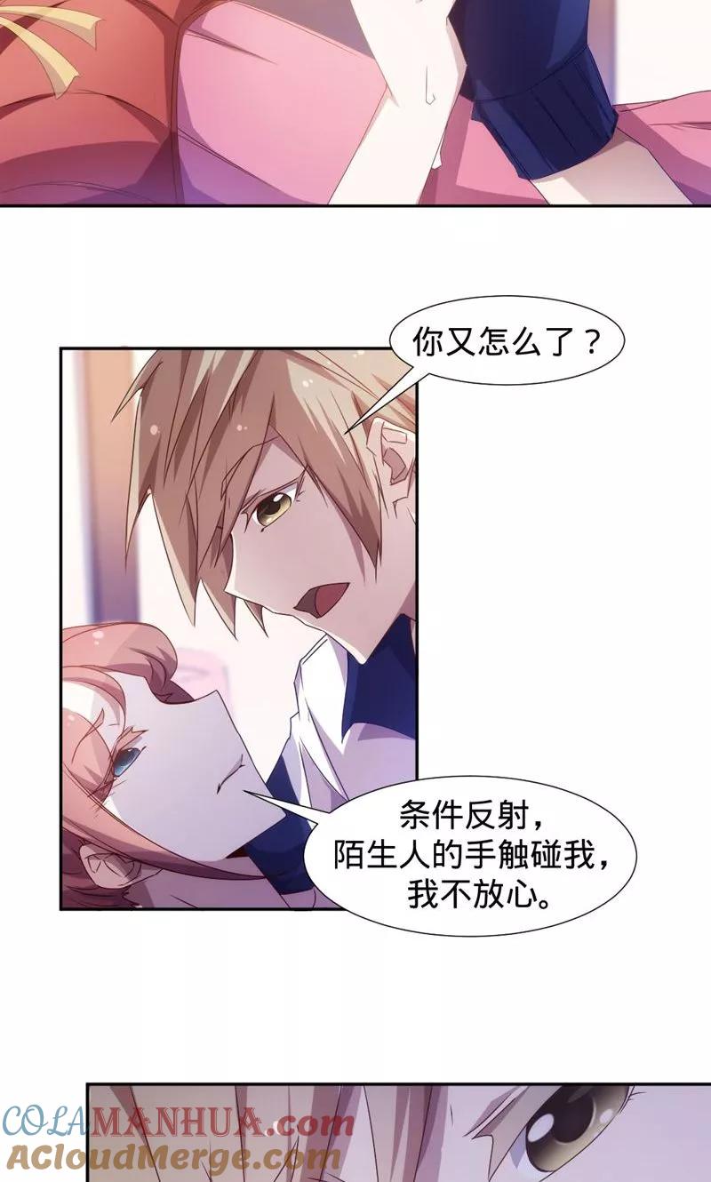 绝品小神医 第23话 第3页