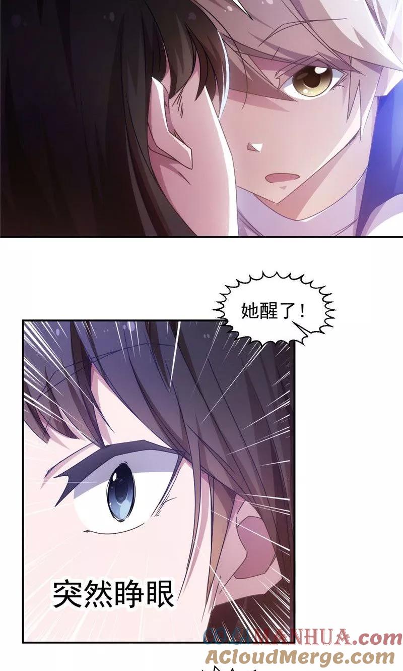 绝品小神医 第35话 第5页