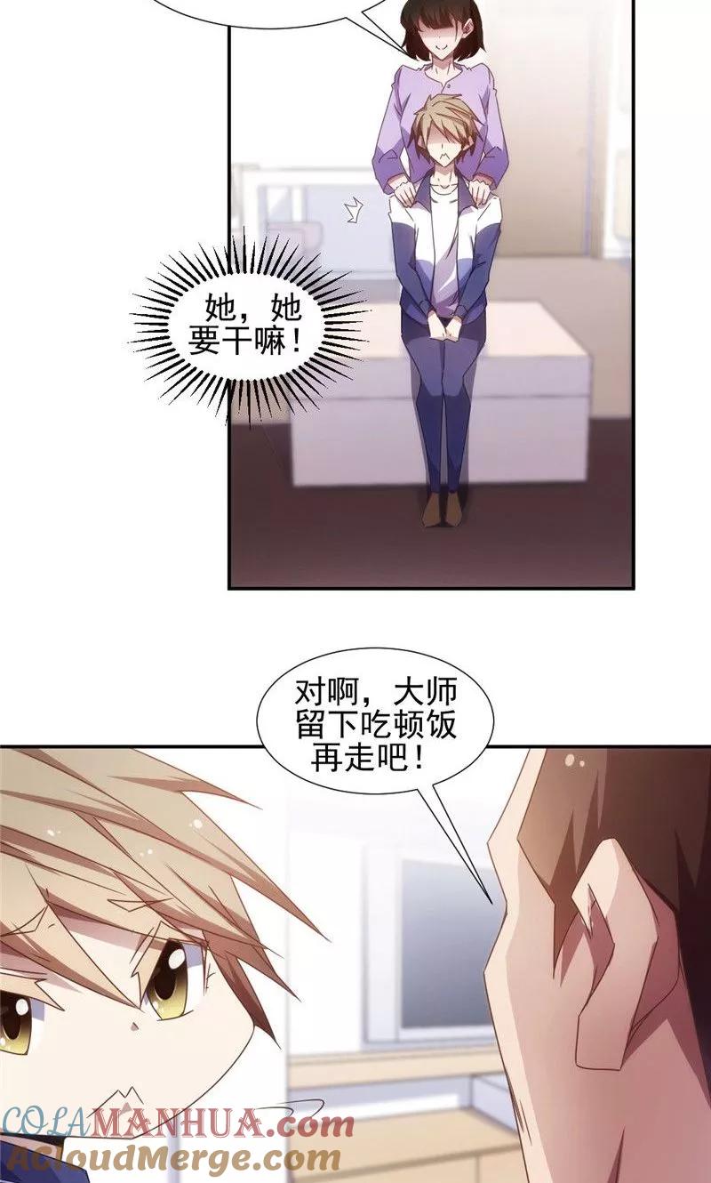 绝品小神医 第36话 第3页