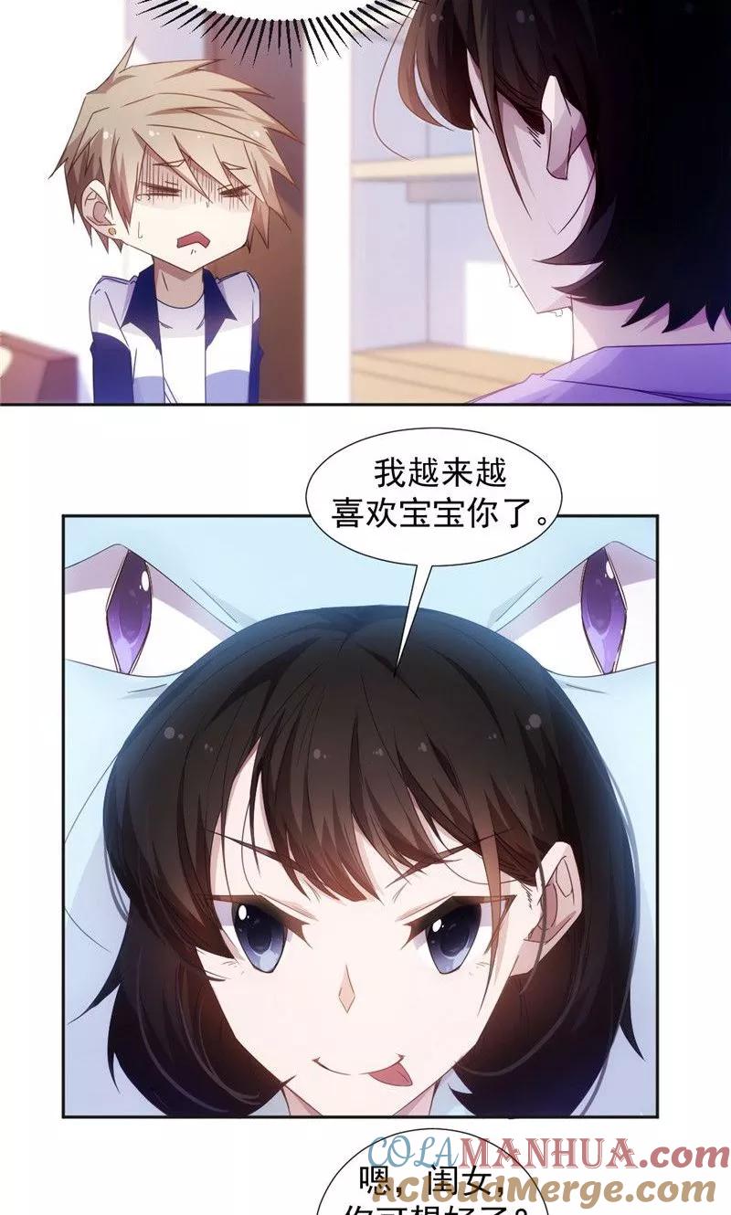 绝品小神医 第37话 第5页
