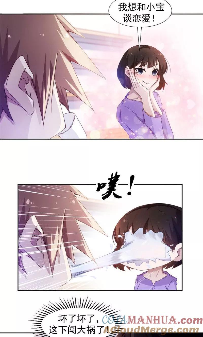 绝品小神医 第37话 第4页