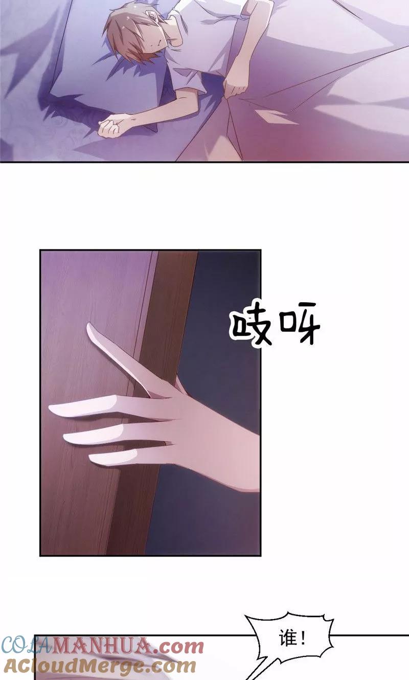 绝品小神医 第40话 第2页