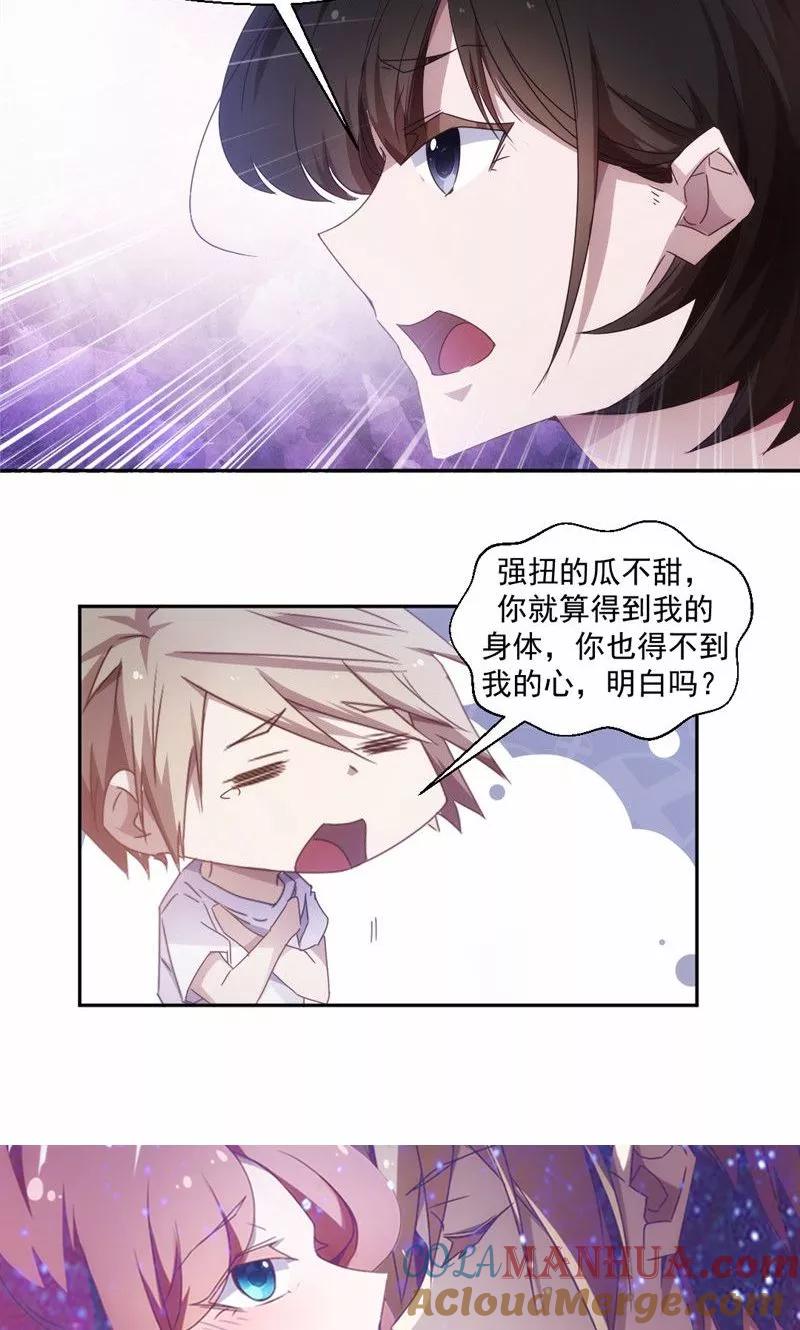 绝品小神医 第40话 第6页