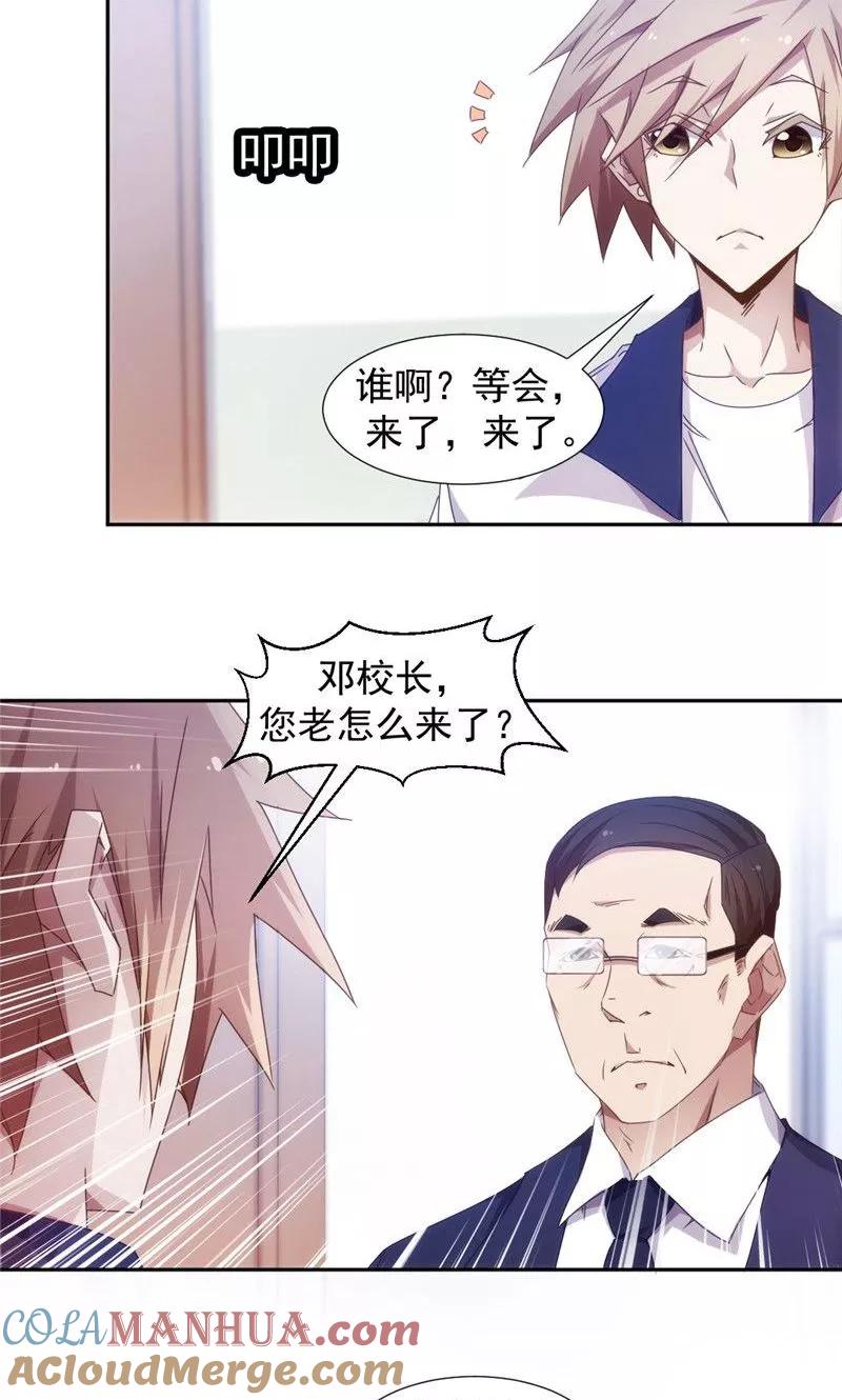 绝品小神医 第42话 第3页