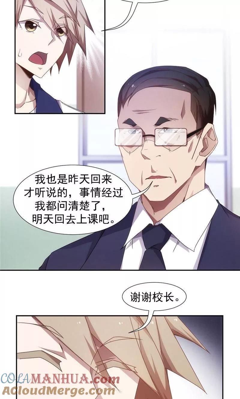 绝品小神医 第43话 第2页