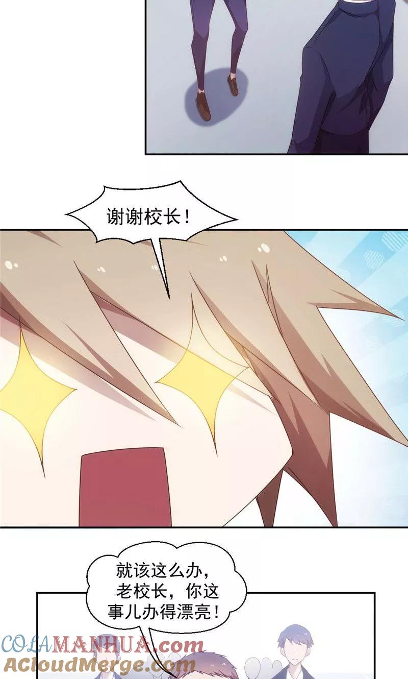 绝品小神医 第43话 第4页