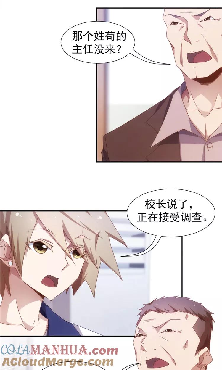 绝品小神医 第45话 第2页